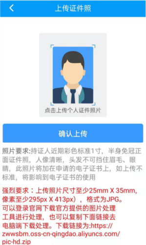 陕西住建执业证书app最新版图片10