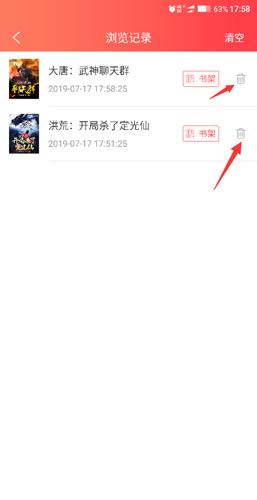 飞卢小说app是不是删不了3