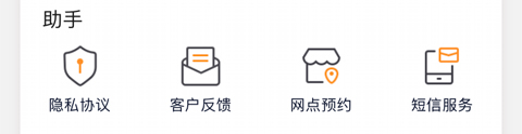 广东农信app怎么取消短信