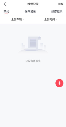 广汽三菱app官方正版图片10