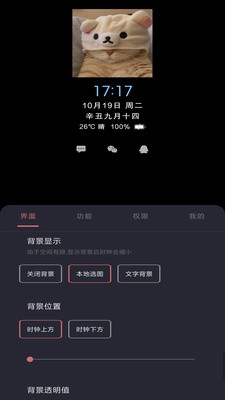 光氪息屏显示app2