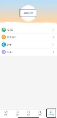 广东人社app图片1