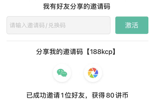 粤语学习通app怎么邀请好友3