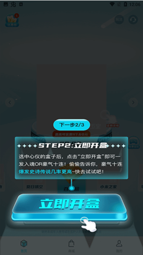 百宝魔盒app4