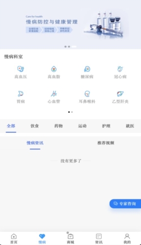 千麦医邦app宣传图
