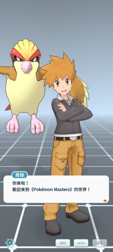 Pokémon Masters EX官方版图片6