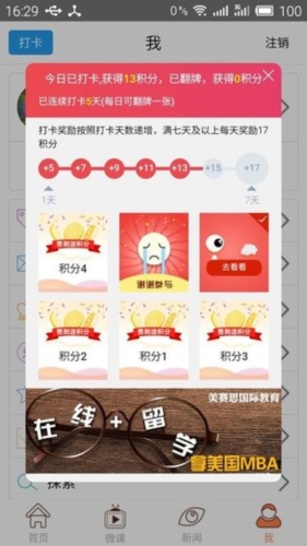 日语听力app1