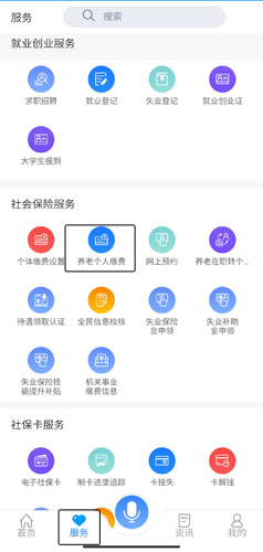 龙江人社app图片9