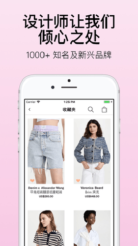 Shopbop官方app软件功能