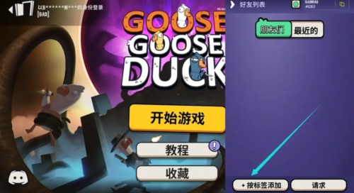 goose goose duck国际服怎么加好友
图片1