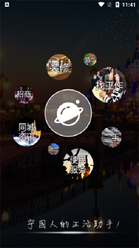 宁国市论坛app