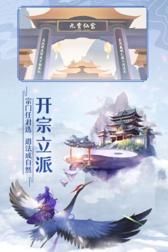 太古仙尊官方版游戏宣传图2