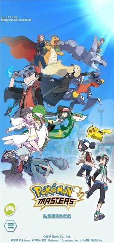 Pokémon Masters EX官方版图片1