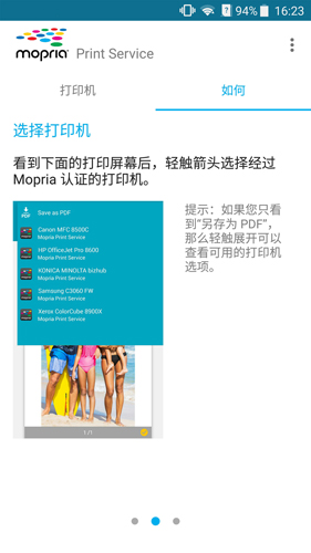 Mopria Print Service安卓版1