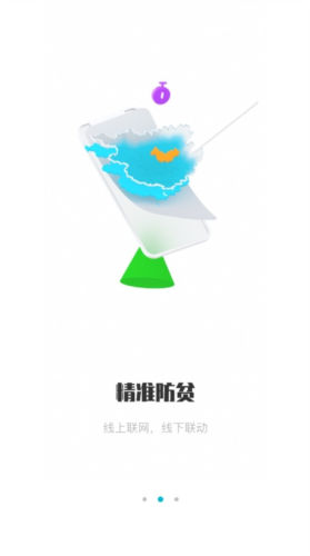 广西防贫app最新版本2023年（广西防贫）