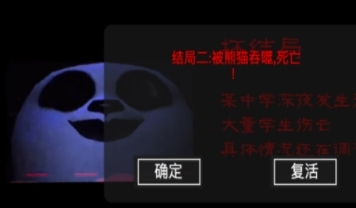 模拟熊猫英雄国宝惊魂