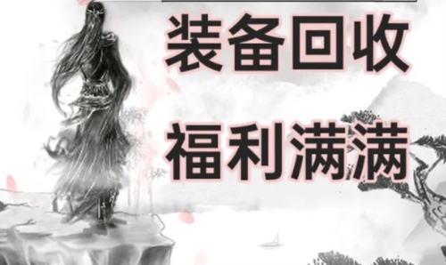 剑门江湖录游戏宣传图2