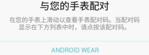 Android WearApp软件特色