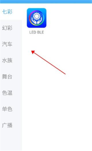 LED LAMP app蓝牙怎么连接图片2