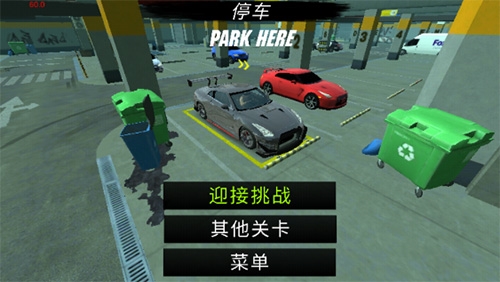多人停车场4.8.5.2版本联机版游戏特色