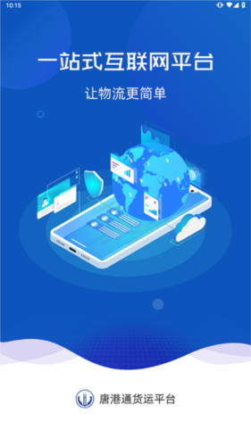 唐港通app宣传图