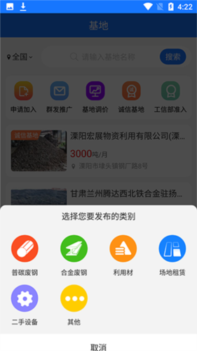 虎宝再生app使用教程图片4
