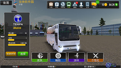 公交车模拟器内置菜单2022最新版游戏优势