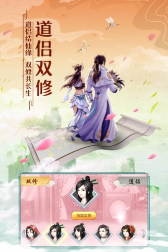 太古仙尊九游版游戏宣传图1
