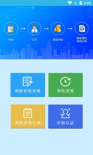 三秦宝app最新版本图片2