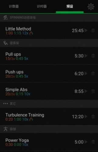 锻炼计时器app宣传图