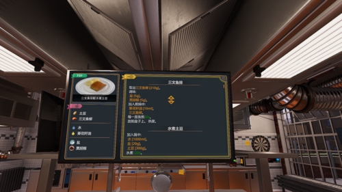 料理模拟器中文版图片3