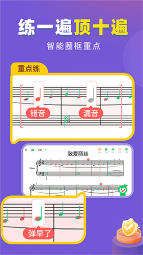 小叶子钢琴app1