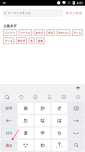 百度日文输入法app9