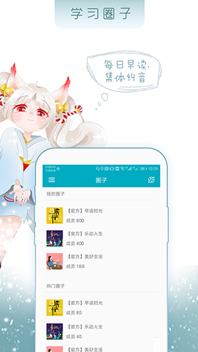 今川日语app图片