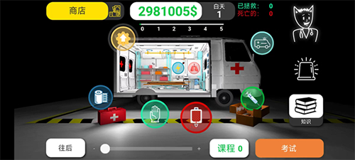 康复公司医疗模拟器汉化版无限金币版游戏特色
