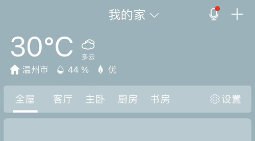 格力+app怎么调温度