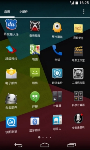 apex launcher 中文破解版图片2