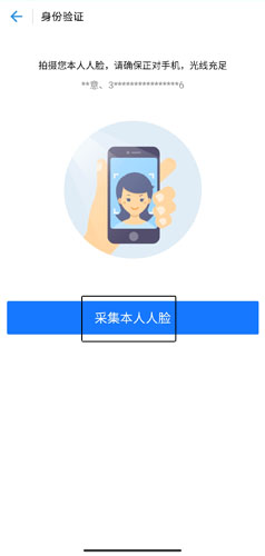 龙江人社app图片4