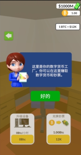暴富打工人无限货币单机中文版游戏亮点