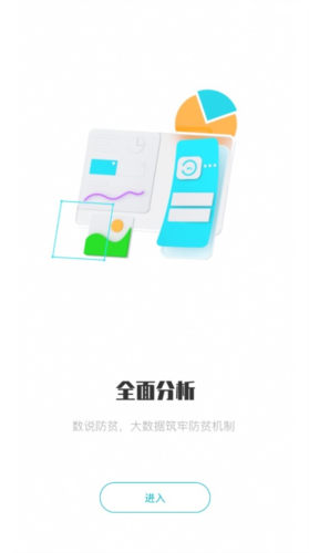 广西防贫app最新版本2023年（广西防贫）软件特色