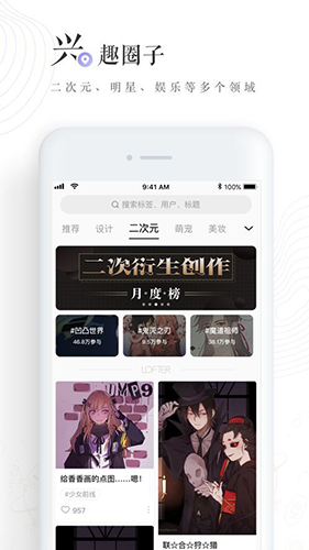 lofter小说app