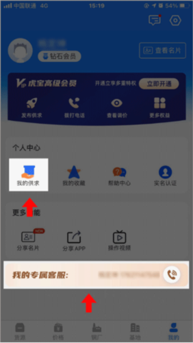 虎宝再生app常见问题图片3