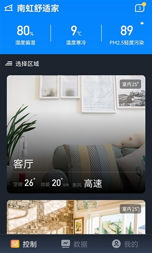 南虹精灵app1