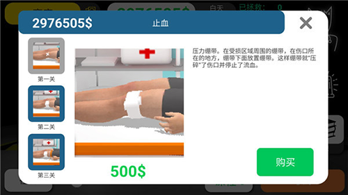 康复公司医疗模拟器汉化版无限金币版游戏玩法