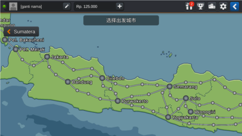 印尼巴士模拟器汉化破解版图片2