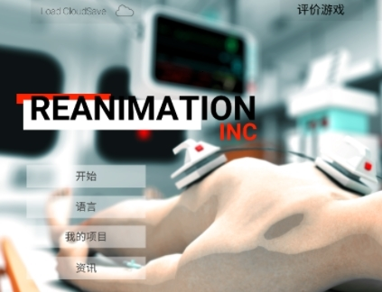 Reanimation inc