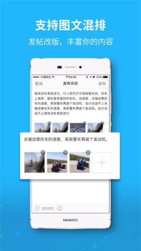 丰县论坛app2