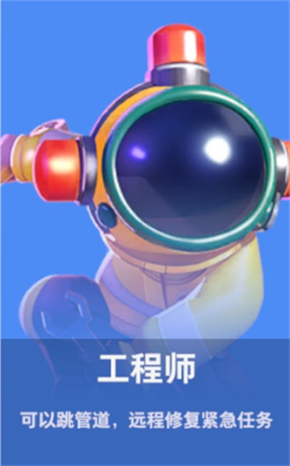 太空行动破解版内置功能中文最新图片6
