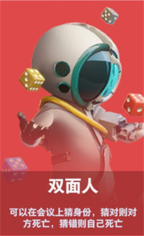 太空行动破解版内置功能中文最新图片18