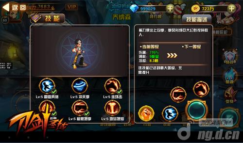 《刀剑圣域》职业篇战铠拳皇技能连击